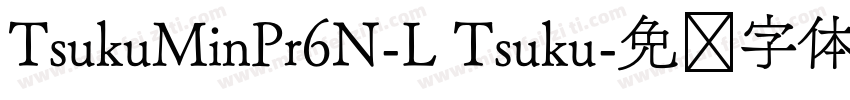 TsukuMinPr6N-L Tsuku字体转换